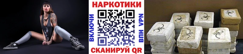 Магазины продажи наркотиков Шимановск Кокаин Мефедрон kraken ссылки Бошки Шишки