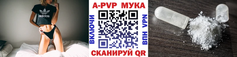 Альфа ПВП кристаллы  закладки  Шимановск 