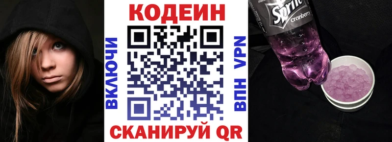 Кодеин напиток Lean (лин)  кракен зеркало  Шимановск 
