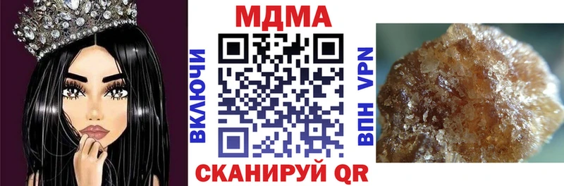 МДМА crystal Шимановск