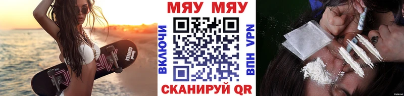 МЯУ-МЯУ мука  omg ONION  Шимановск 